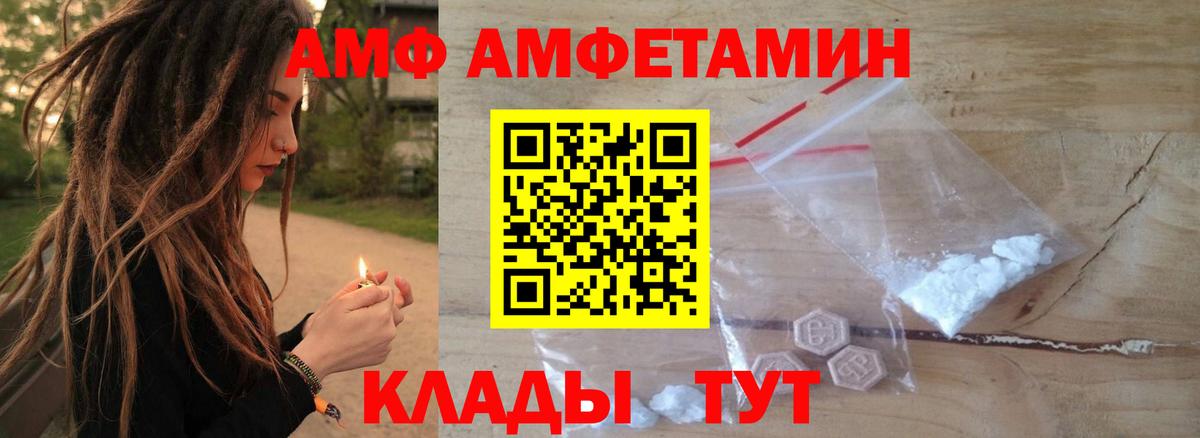 АМФЕТАМИН  Вход с VPN  blacksprut зеркало  Амфетамин Premium  Тосно 