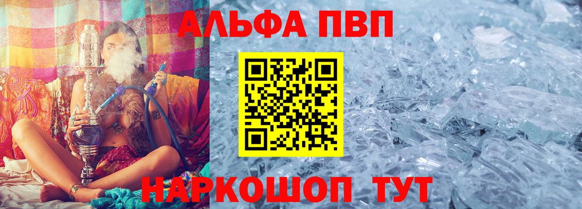 Тосно  APVP кристаллы  Вход с VPN  Alpha PVP мука  А ПВП Соль 