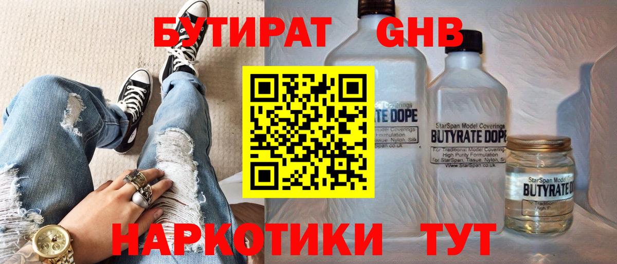 Тосно  Бутират буратино  БУТИРАТ  Вход с VPN 