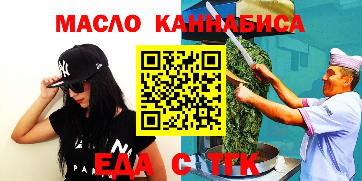 Canna-Cookies марихуана Тосно