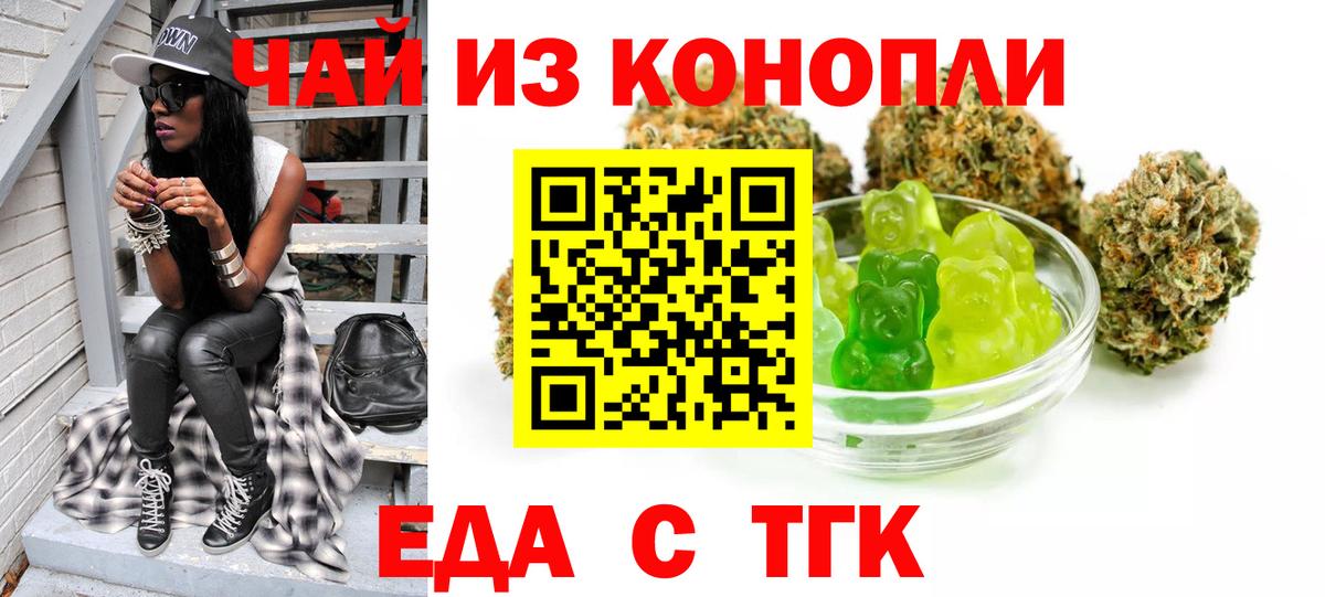 Тосно  Еда ТГК конопля  Вход с VPN 