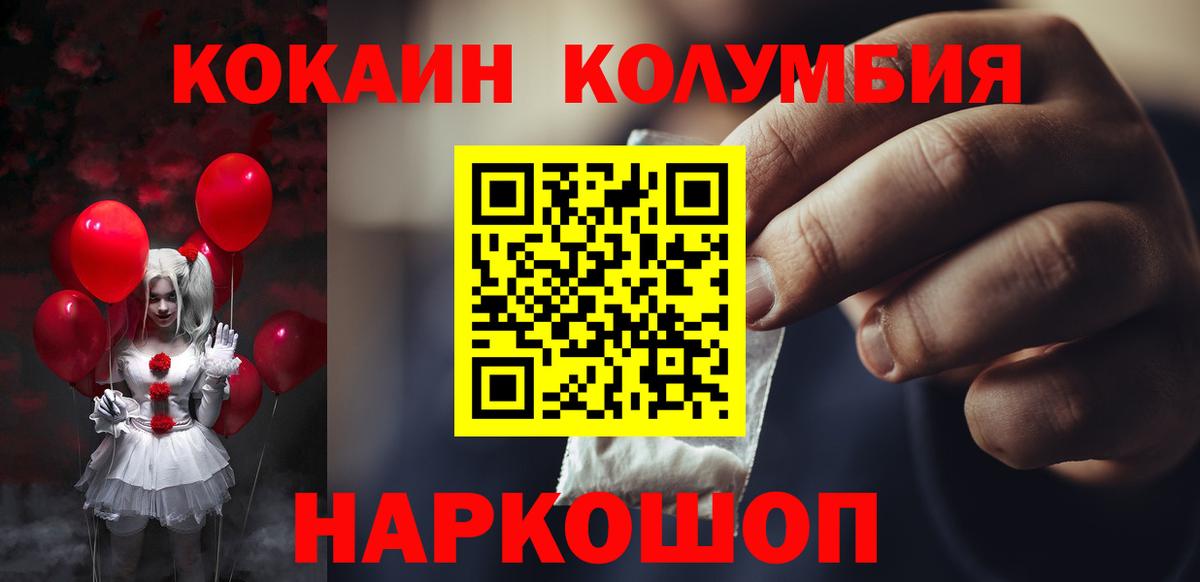 Cocaine  КОКАИН Эквадор  Тосно  Вход с VPN  COCAIN Эквадор 