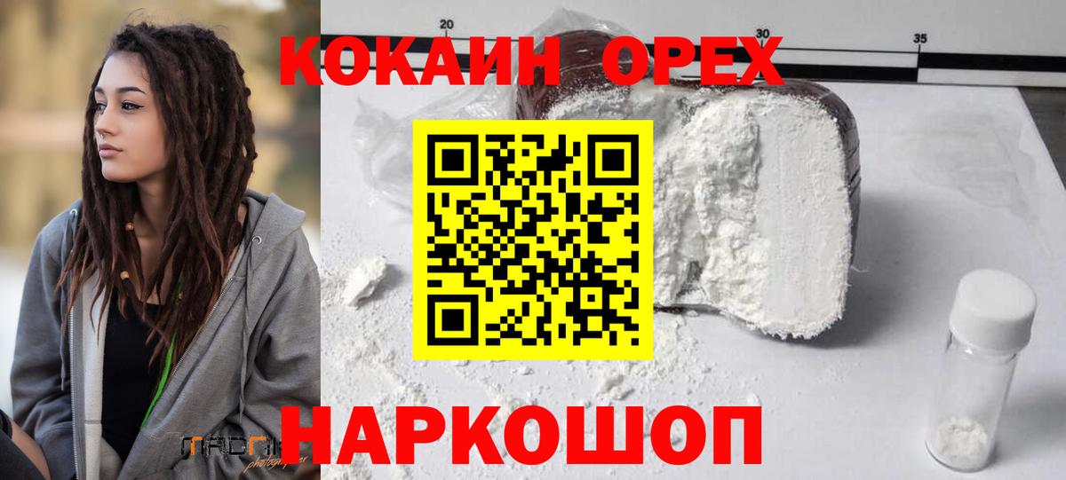 COCAIN 99% Тосно