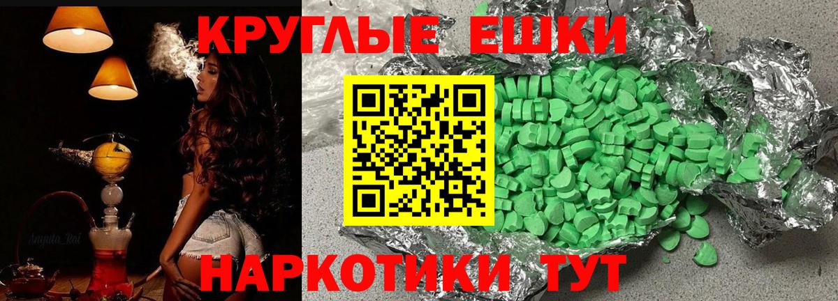 Экстази диски Тосно
