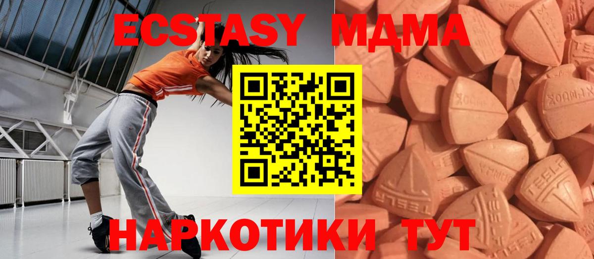 Экстази таблы  ЭКСТАЗИ XTC  Тосно  Вход с VPN 