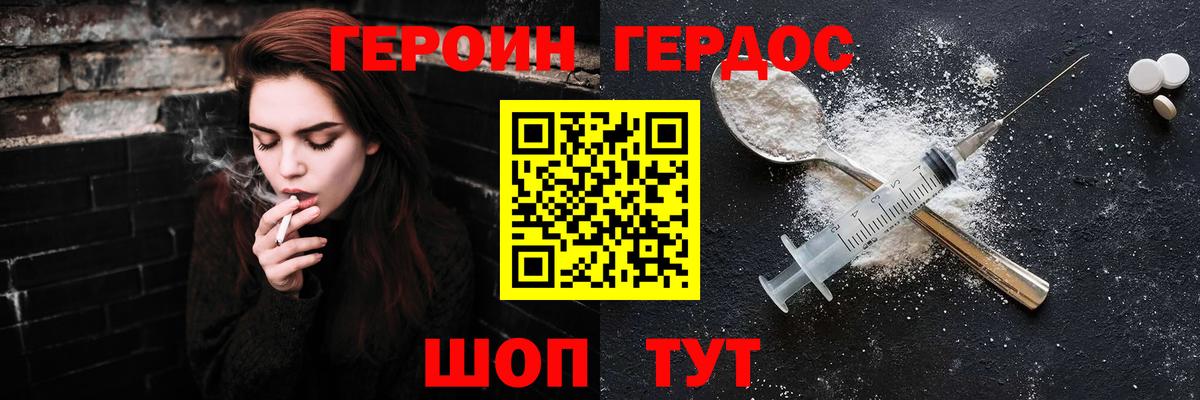 ГЕРОИН Heroin Тосно