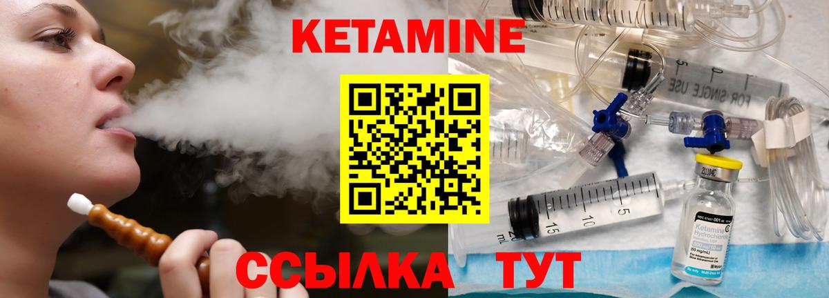 Тосно  КЕТАМИН VHQ  Вход с VPN 