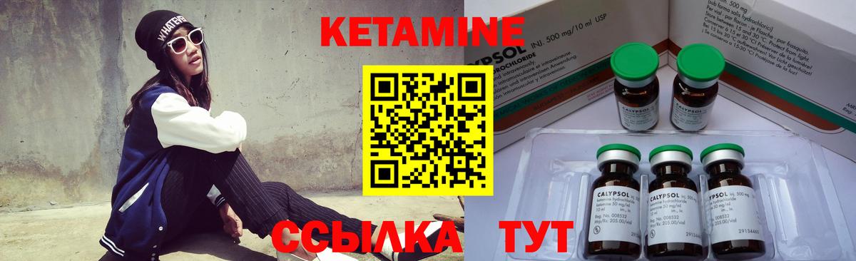 Кетамин VHQ Тосно