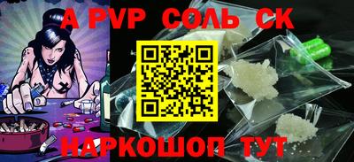 соль ск Новозыбков