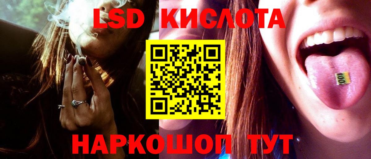 ЛСД экстази кислота Тосно