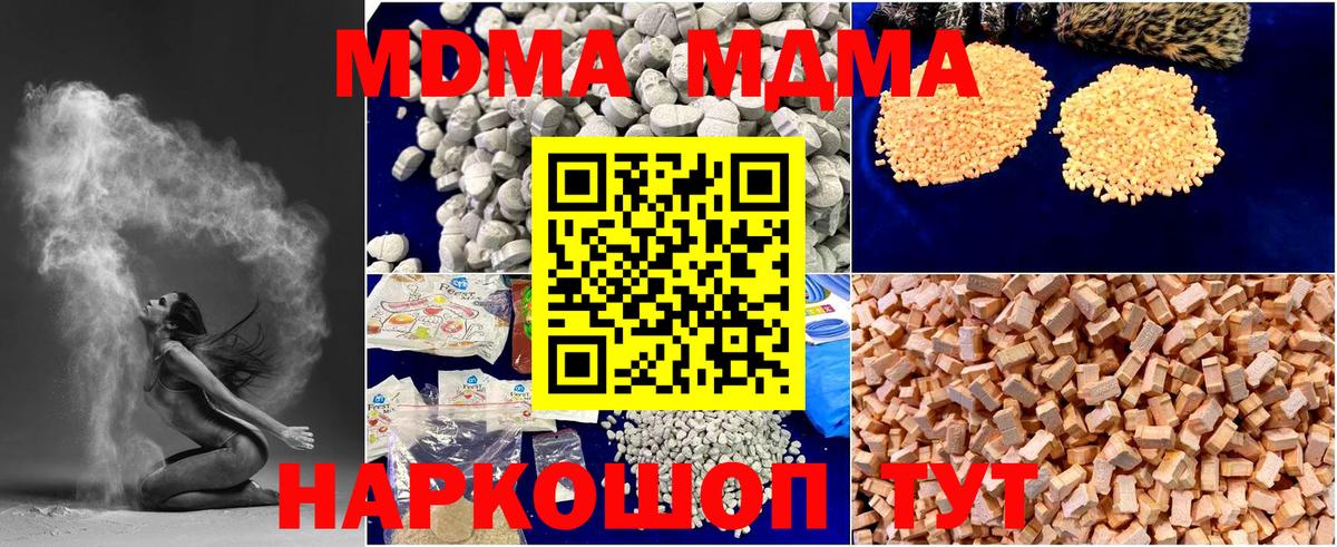МДМА VHQ  МДМА crystal  Вход с VPN  МДМА  Тосно 