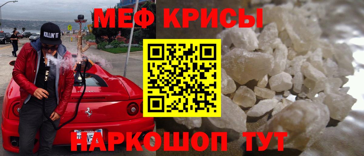 Меф Тосно