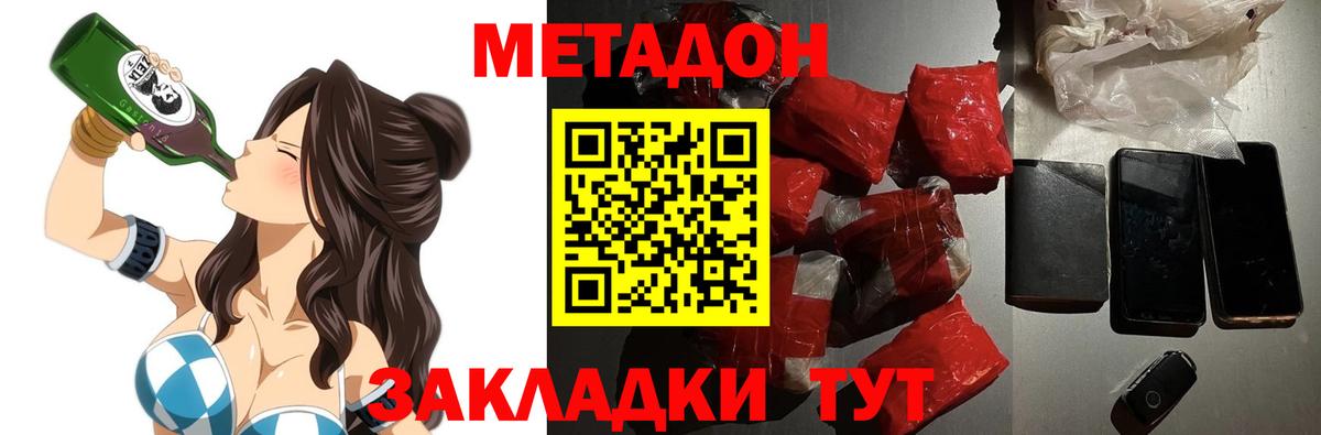 Тосно  МЕТАДОН кристалл  МЕТАДОН мёд  Вход с VPN 