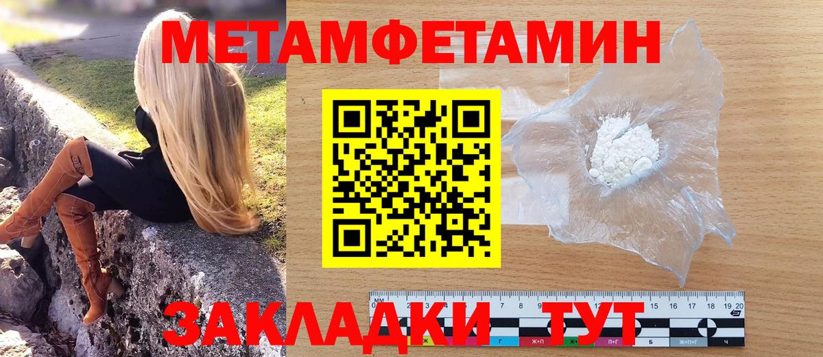 МЕТАМФЕТАМИН Декстрометамфетамин 99.9%  МЕТАМФЕТАМИН Декстрометамфетамин 99.9%  Первитин  Тосно  Вход с VPN 