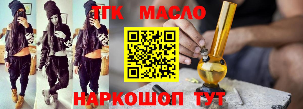 Дистиллят ТГК жижа Тосно