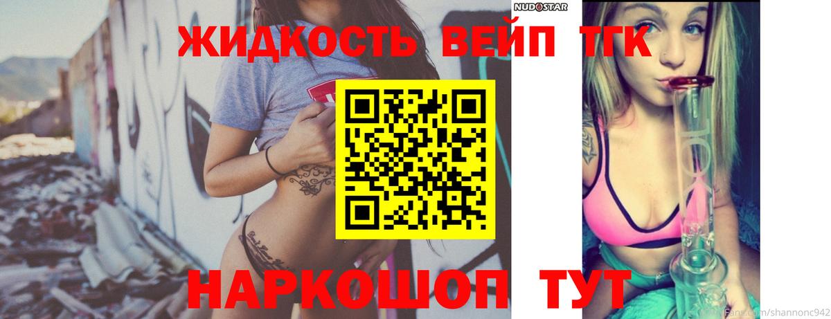 ТГК концентрат  Вход с VPN  Тосно 